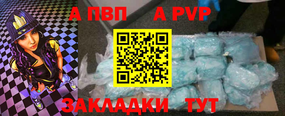 Новошахтинск  Alpha-PVP крисы CK  цена   Alpha PVP СК  APVP Соль  Вход с VPN 