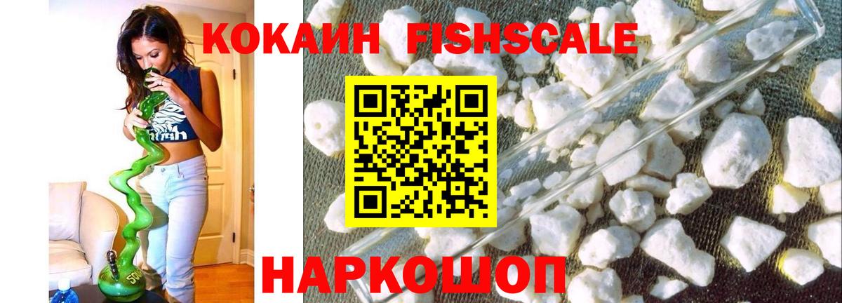 КОКАИН Колумбийский Новошахтинск