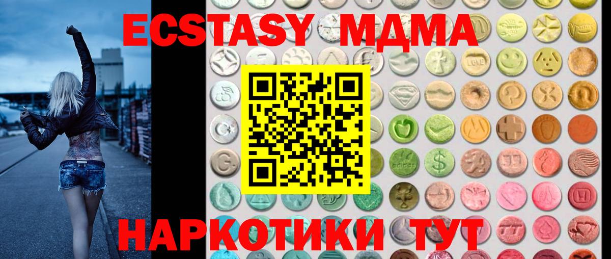 ЭКСТАЗИ 250 мг  Вход с VPN  Новошахтинск  ЭКСТАЗИ  Ecstasy Punisher 