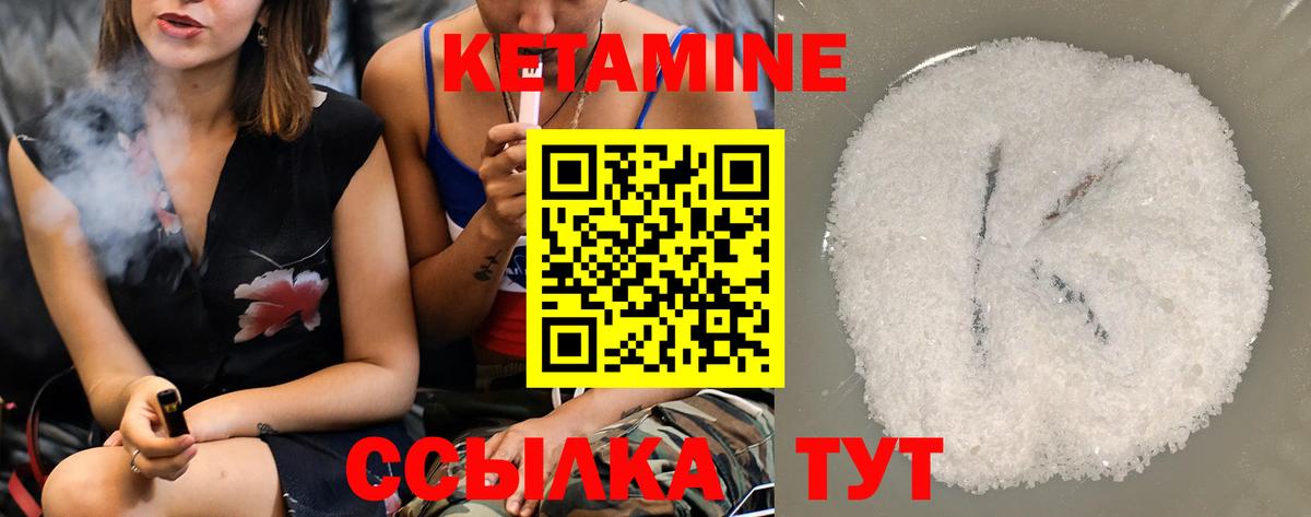Кетамин ketamine  маркетплейс наркотические препараты  Новошахтинск  Вход с VPN 
