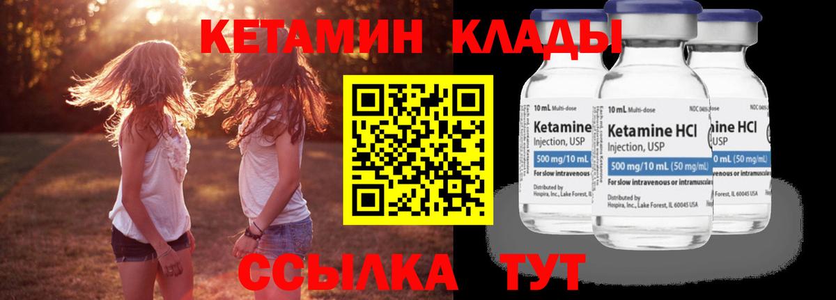 КЕТАМИН ketamine Новошахтинск