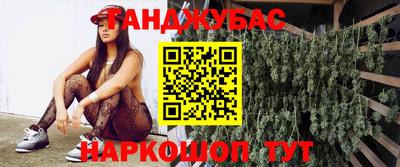 дистиллят марихуана Старая Купавна
