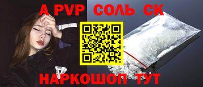 сатива Ставрополь