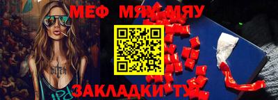 мефедрон мука Среднеуральск