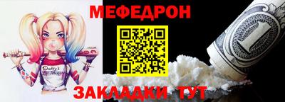 мефедрон мука Среднеуральск