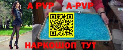 сатива Ставрополь
