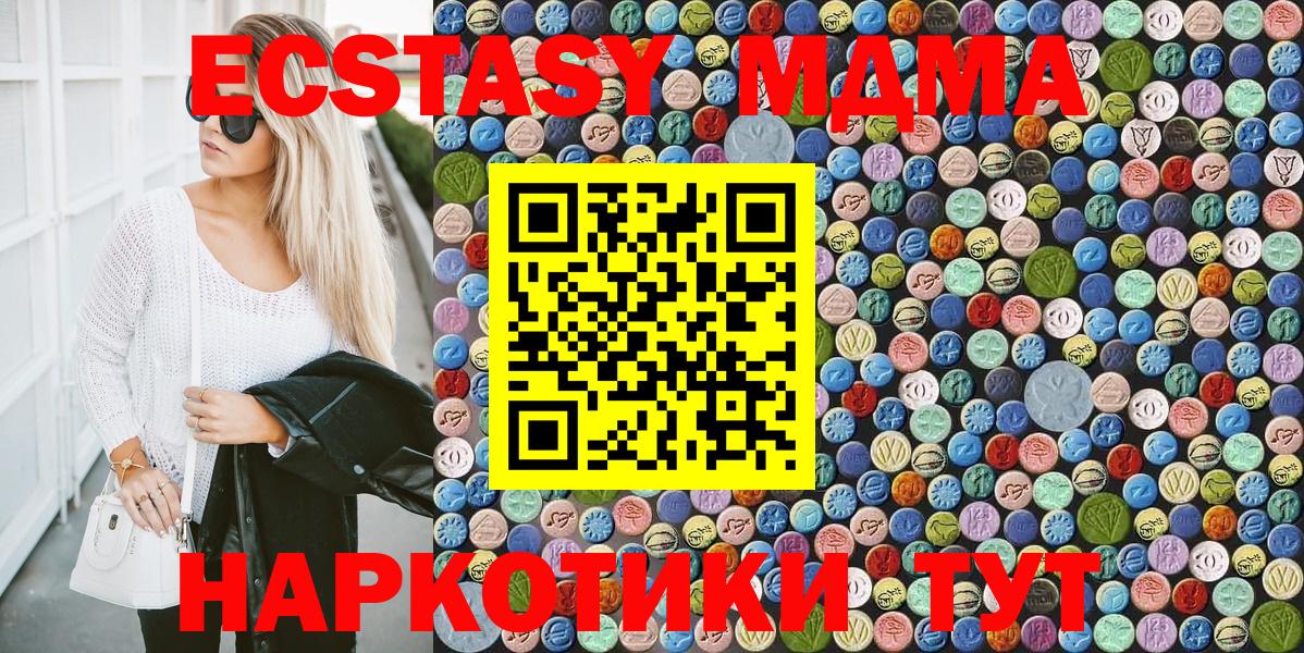 МДМА Molly  MDMA молли  Вход с VPN  Новошахтинск 