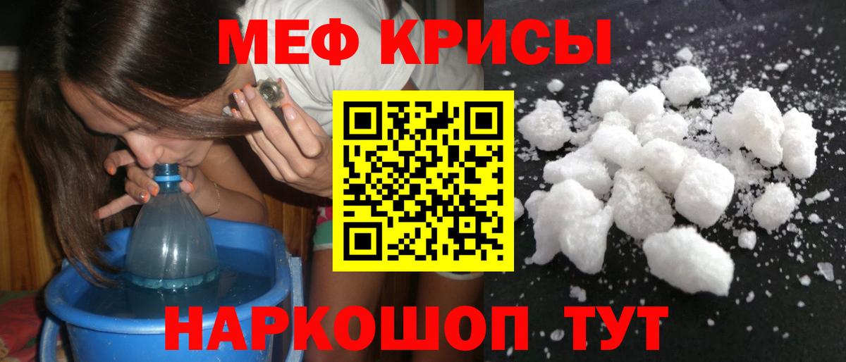 МЯУ-МЯУ мяу мяу  Вход с VPN  МЕФ  Меф VHQ  Новошахтинск 