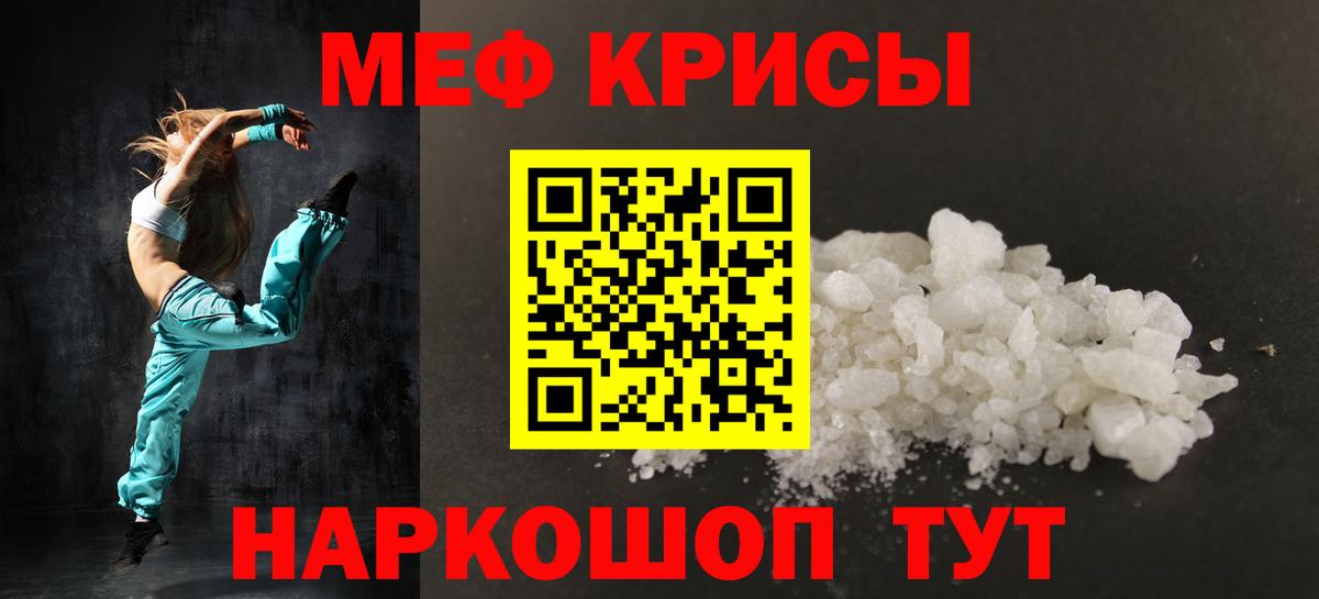 Мефедрон мука Новошахтинск