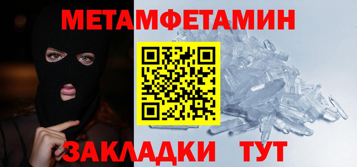 Новошахтинск  Первитин мет  Вход с VPN 