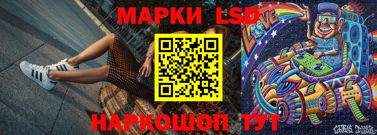 Наркотические марки 1500мкг  Вход с VPN  Новошахтинск 