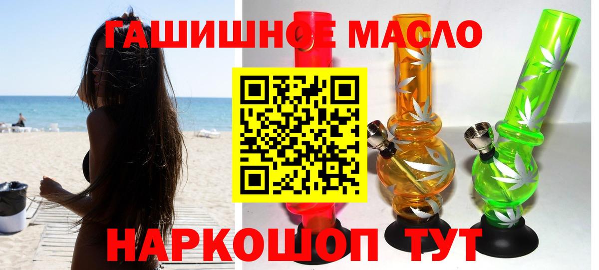 Дистиллят ТГК THC oil Новошахтинск